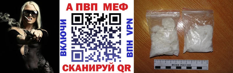 Alpha PVP Соль Анива