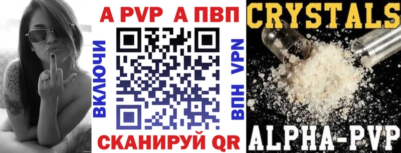 Alpha-PVP СК КРИС  Купить  Анива 
