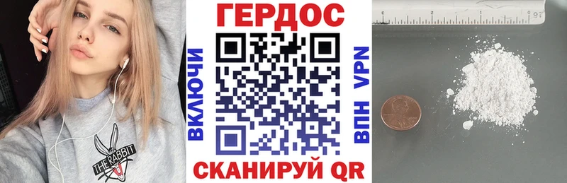 ГЕРОИН хмурый  Купить где  Анива 