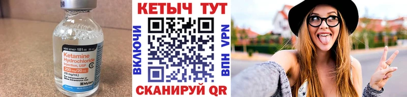 Кетамин ketamine  Купить  Анива 
