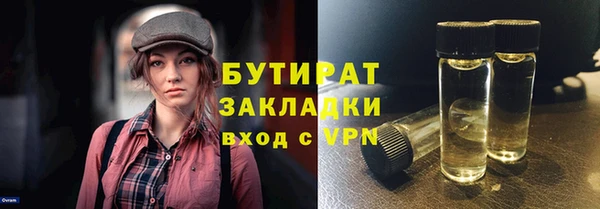 бутират Аркадак