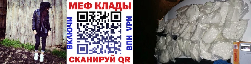 Меф mephedrone  Купить закладки  Анива 